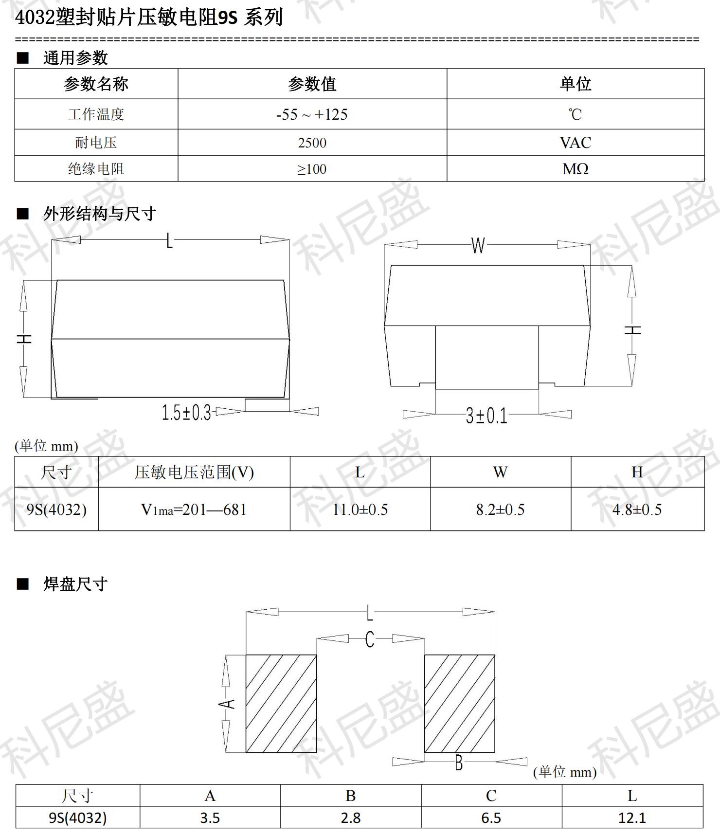 KNSCHA JK-ET 4032塑封貼片壓敏電阻9S系列